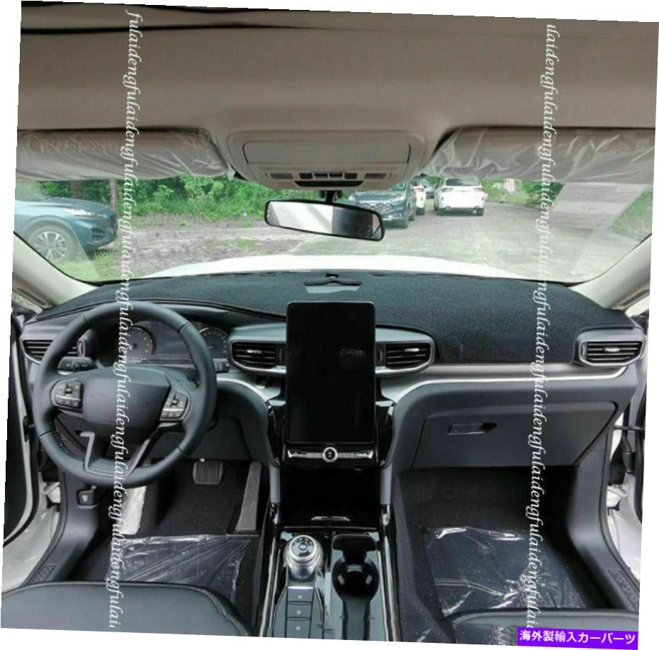 Dashboard Cover フォードエクスプローラー2020-21カーインテリアダッシュボードダッシュマットダッシュマットサンカバーパッド For Ford Explorer 2020-21 Car Interior Dashboard Dash Mat DashMat Sun Cover Pad【並行輸入品】