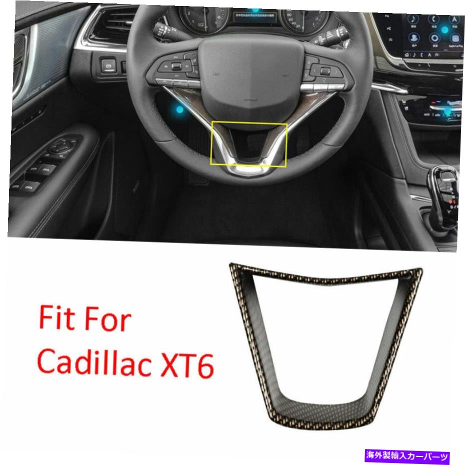Dashboard Cover ステアリングホイールシートカバーCadillac XT6 2019-2020に適したゴールドカーボンファイバートリム Steering Wheel Sheet Cover Trim Gold Carbon Fiber Fit For Cadillac XT6 2019-2020【並行輸入品】