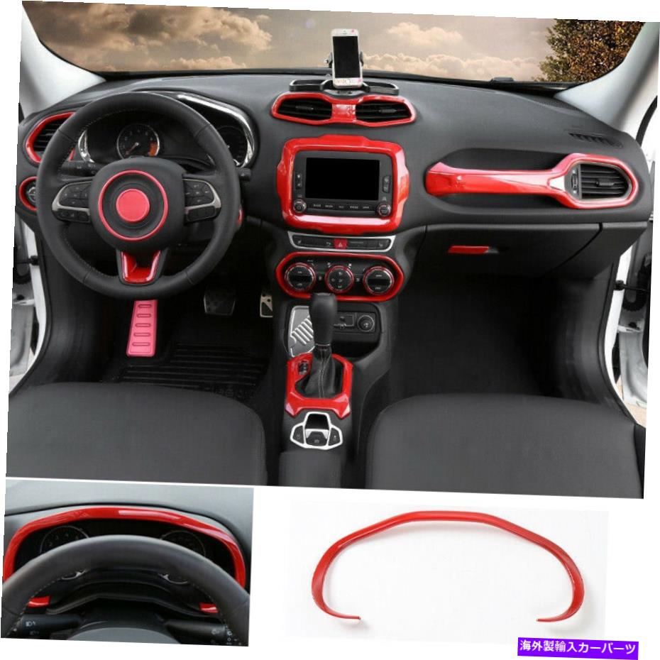 Dashboard Cover Jeep Renegade 2015-2020 ABS Red Dashboard Panel Frame Cover Trim 1PCSにぴったり Fit For Jeep Renegade 2015-2020 ABS Red Dashboard Panel Frame Cover Trim 1PCS【並行輸入品】