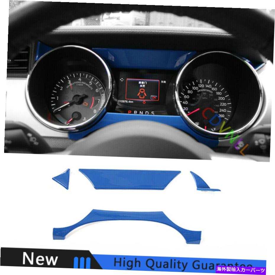 Dashboard Cover フォードマスタング2015-2021ブルーアブスセントラルコンソールインストルメントストリップカバートリム For Ford Mustang 2015-2021 Blue ABS Central Console Instrument Strip Cover Trim【並行輸入品】