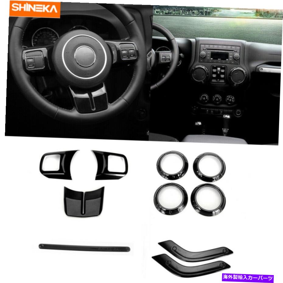 Dashboard Cover ジープラングラーJK 2011-18 2DR赤のフルインテリアエアコンベントカバートリム Full Interior Air Condition Vent Cover Trim For Jeep Wrangler JK 2011-18 2Dr Red【並行輸入品】
