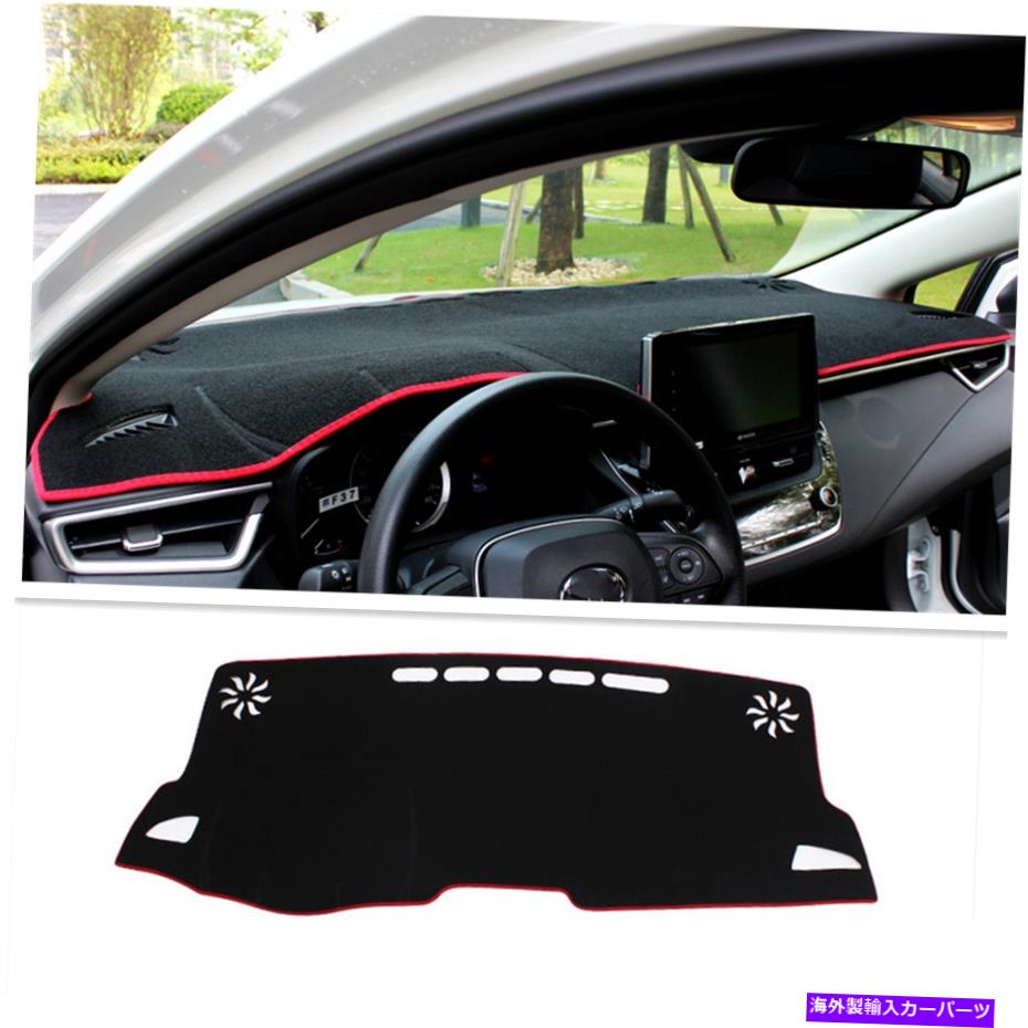 Dashboard Cover トヨタカローラクロスのための赤いダッシュボード