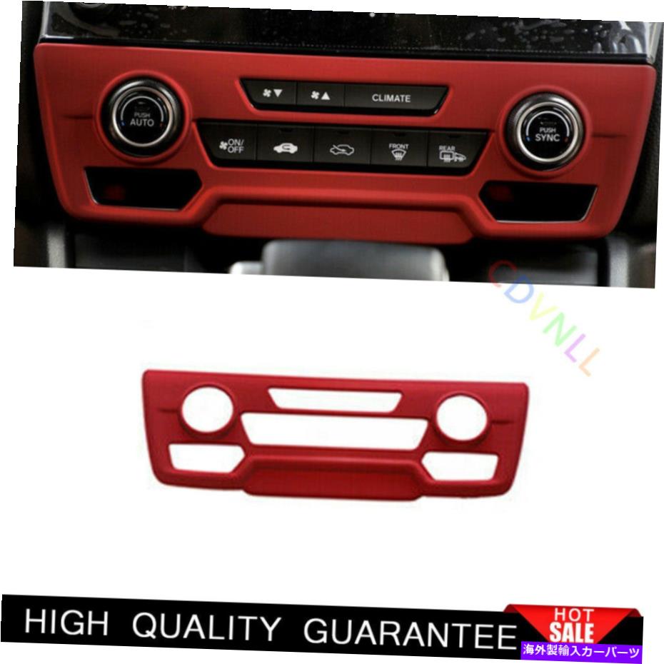 Dashboard Cover ホンダCRV CR-V 2017-2021マットレッドコンソールACスイッチコントロールパネルトリムに適合 Fit For Honda CRV CR-V 2017-2021 Matte Red Console AC Switch Control Panel Trim【並行輸入品】