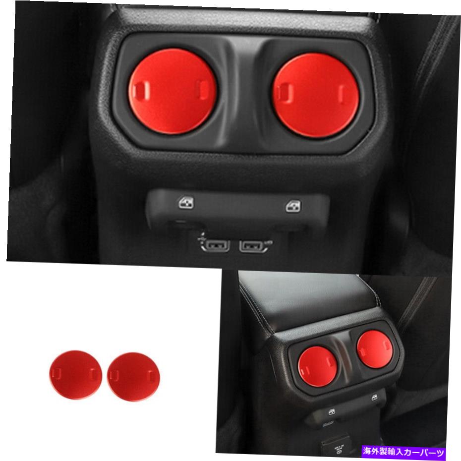 Dashboard Cover ジープラングラーJL 2018-2020アルミニウムレッド2PCのリアエアアウトレットベントカバートリム Rear Air Outlet Vent Cover Trim For Jeep Wrangler JL 2018-2020 Aluminum Red 2pc【並行輸入品】