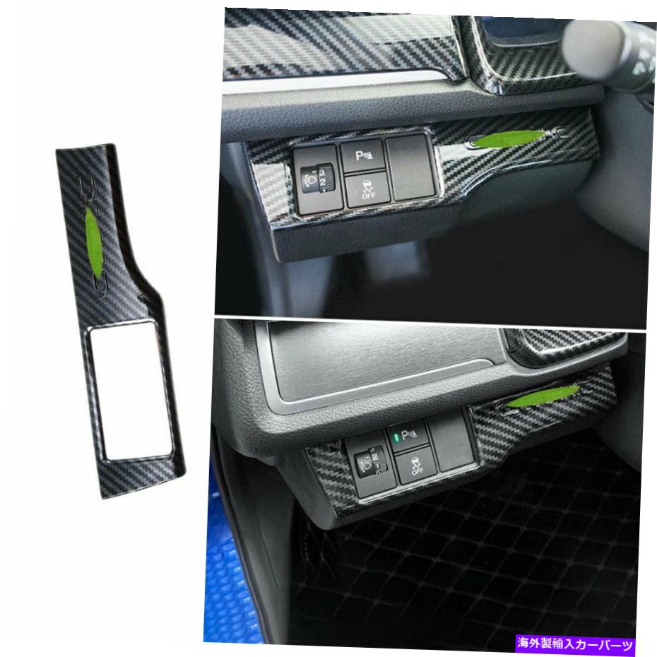 Dashboard Cover ヘッドライトランプスイッチフレームカバートリムカーボンファイバーフィットホンダシビック2016-21 Headlight Lamp Switch Frame Cover Trim Carbon Fiber Fit For Honda Civic 2016-21【並行輸入品】