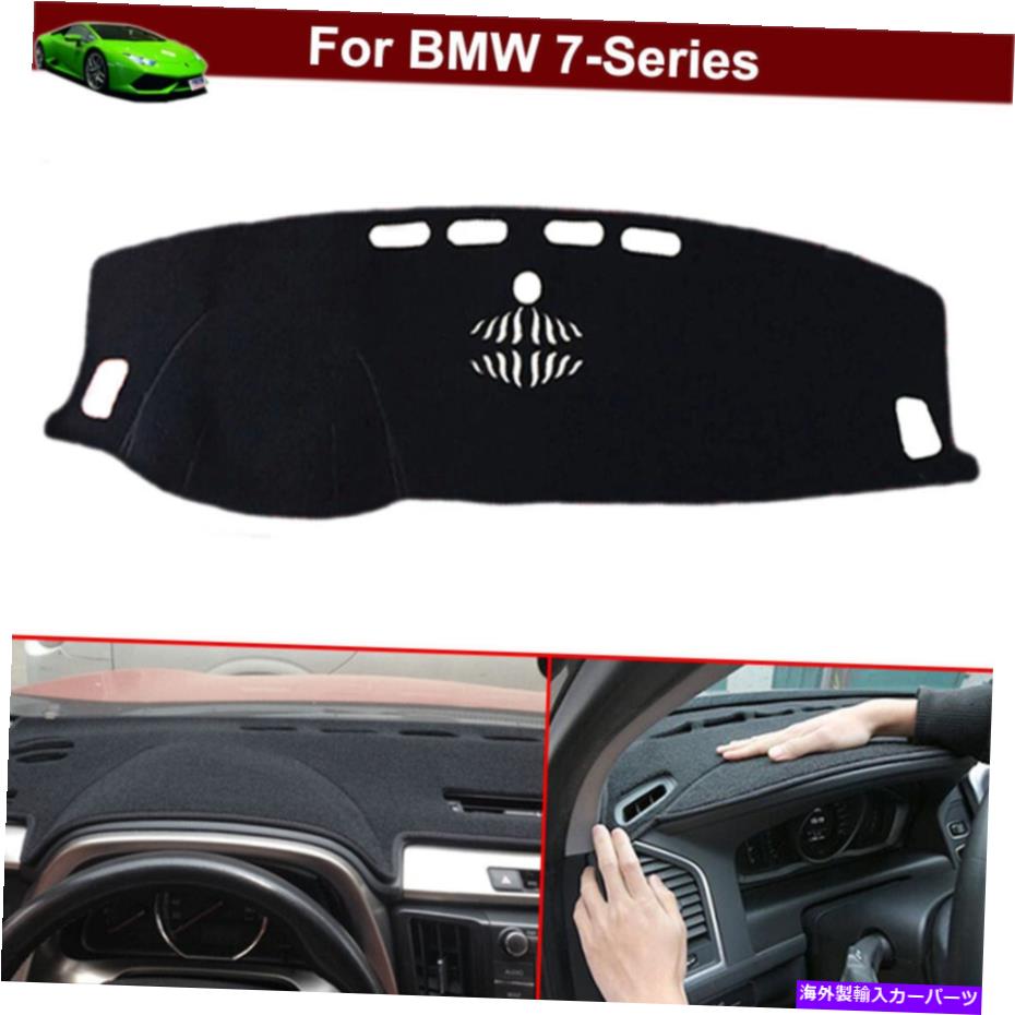 Dashboard Cover BMW 7シリーズ2016-2023用ダッシュボードカーペットダッシュマットパーツを滑らないダッシュボードカーペットダッシュマットパーツ Non-slip Dash Cover Dashboard Carpet Dash Mat Parts for BMW 7-Series 2016-2023【並行輸入品】