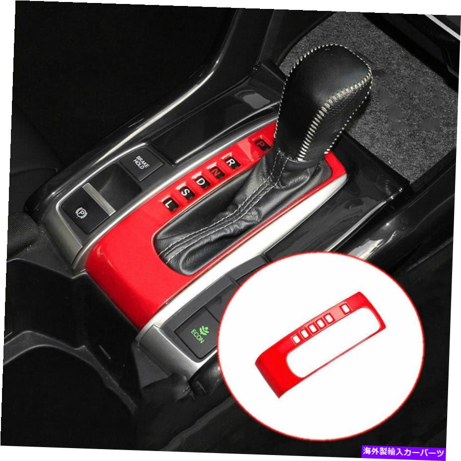 Dashboard Cover ホンダシビック2016-2019 2020 ABSレッドコンソールギアシフトフレームカバートリム For Honda Civic 10th 2016-2019 2020 ABS Red Console Gear Shift Frame Cover Trim【並行輸入品】