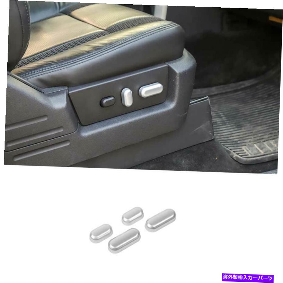 Dashboard Cover Ford F150 F150 F-150 2009-2014マットシルバーシート調整ハンドルボタンカバートリム For Ford F150 F-150 2009-2014 Matte Silver Seat Adjust Handle Button Cover Trim【並行輸入品】