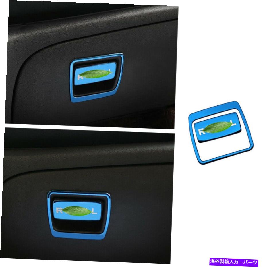 Dashboard Cover Buick Regal 2017-2020 Blue Steel 2PCS Co-Pilot Storage Boxハンドルカバートリム用 For Buick Regal 2017-2020 Blue Steel 2PCS Co-Pilot Storage Box Handle Cover Trim【並行輸入品】