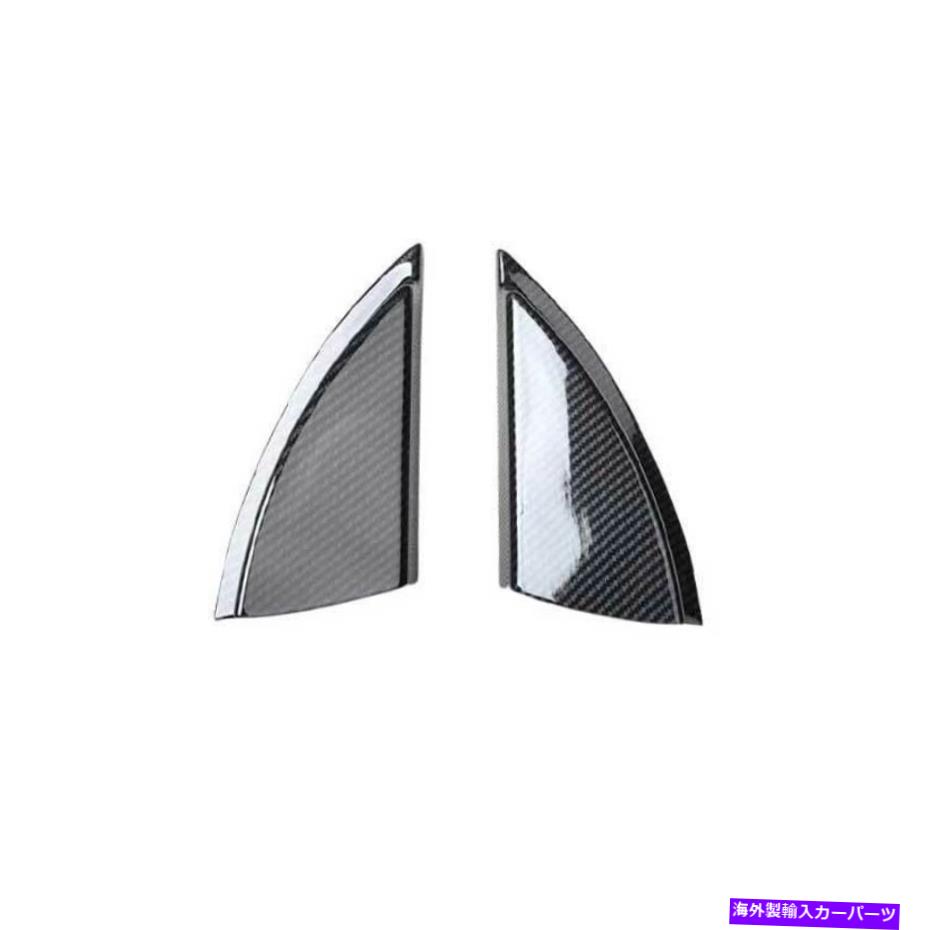 Dashboard Cover Ford Explorer 2011-2019カーボンファイバーフロントトライアングルの柱カバートリム2PCS For Ford Explorer 2011-2019 Carbon Fiber Front Triangle A Pillar Cover Trim 2PCS【並行輸入品】