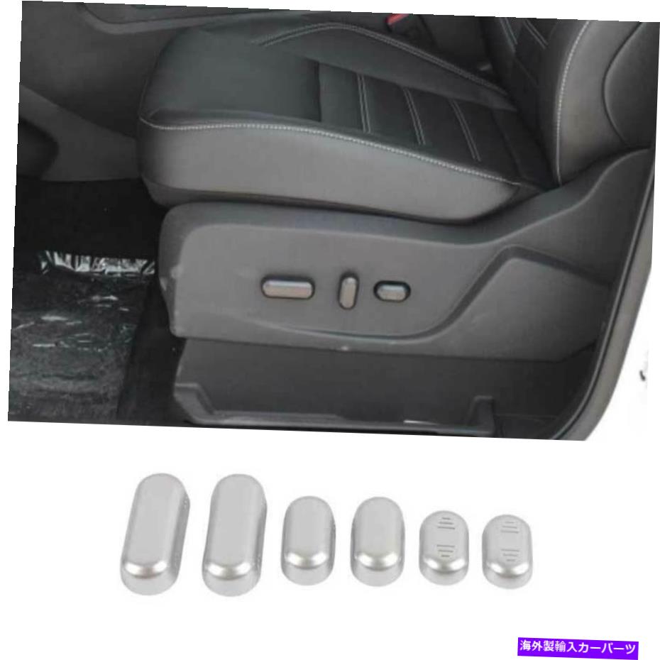 Dashboard Cover マットシルバーシート調整ハンドルボタンカバーフォードエスケープクガ2013-2019のトリム Matte Silver Seat Adjust Handle Button Cover Trim For Ford Escape Kuga 2013-2019【並行輸入品】 34,034円
