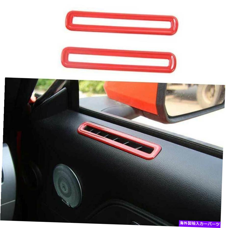 Dashboard Cover ペイントレッドL＆R ACエアアウトレットベントカバートリムフォードマスタング2015-2021に適しています Paint Red L&R AC Air Outlet Vent Cover Trim 2PCS Fit For Ford Mustang 2015-2021【並行輸入品】 34,034円
