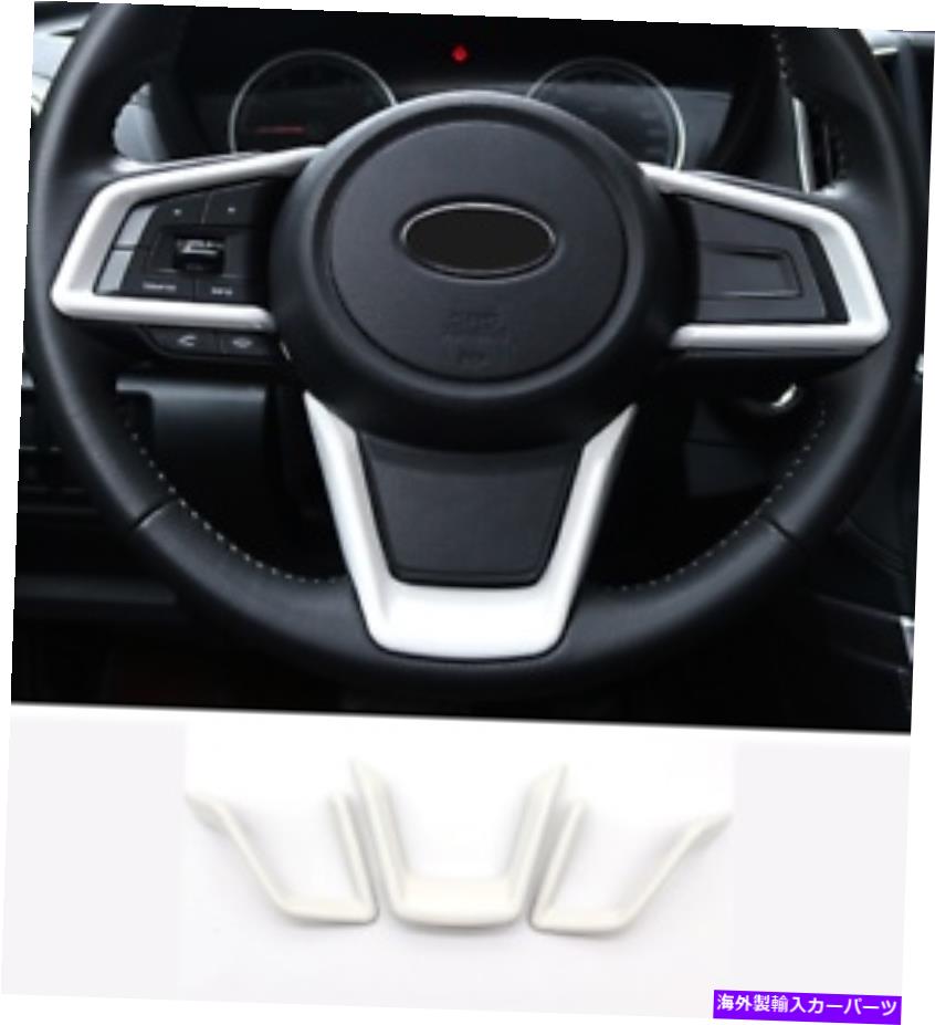 Dashboard Cover スバルXV 2018-2022パールホワイトインテリアステアリングホイールボタンカバートリム用 For Subaru XV 2018-2022 Pearl White Interior Steering Wheel Button Cover Trim【並行輸入品】