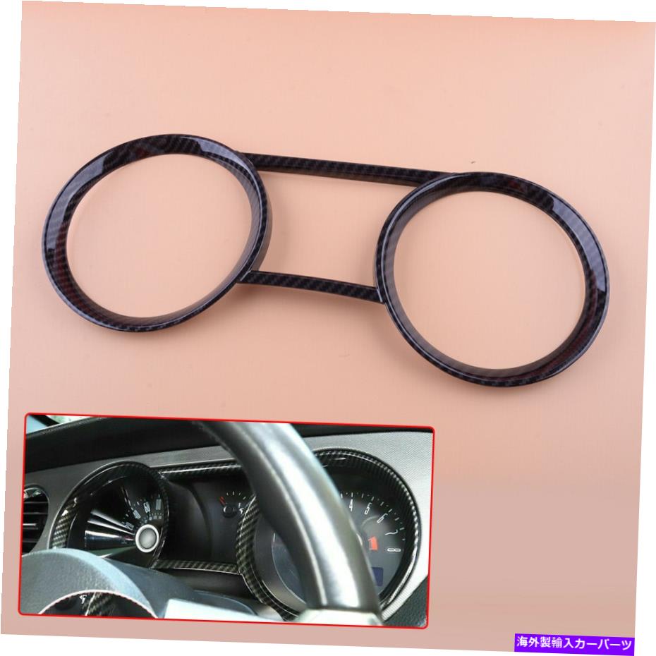 Dashboard Cover ABSカーボンファイバーダッシュボードインストルメントボックスカバーフォードマスタング2010-14 NEWに適しています ABS Carbon Fiber Dashboard Instrument Box Cover Fit For Ford Mustang 2010-14 New【並行輸入品】