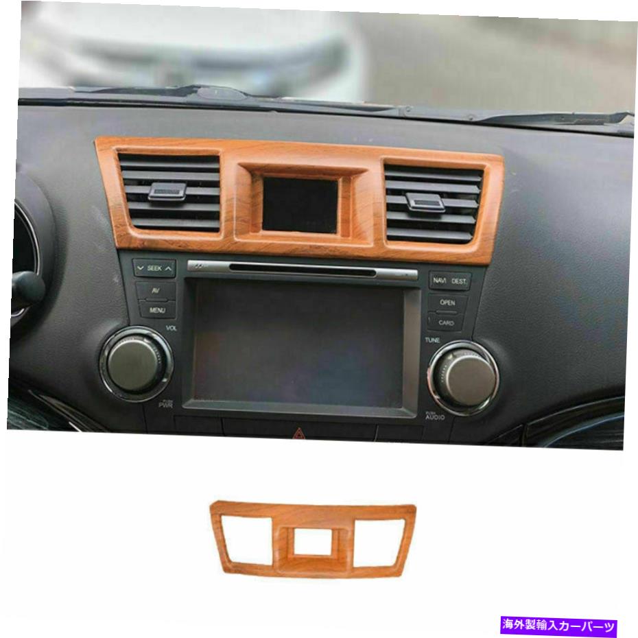 Dashboard Cover トヨタハイランダー2008-2013ウッドグレインダッシュボードエアベントアウトレットカバートリム For Toyota Highlander 2008-2013 Wood Grain Dashboard Air Vent Outlet Cover Trim【並行輸入品】