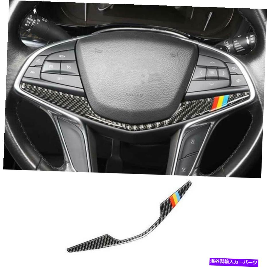 Dashboard Cover キャデラックCT6 2016-2020リアルカーボンファイバーステアリングホイールシートカバートリム1PC For Cadillac CT6 2016-2020 Real Carbon Fiber Steering Wheel Sheet Cover Trim 1PC【並行輸入品】 34,034円