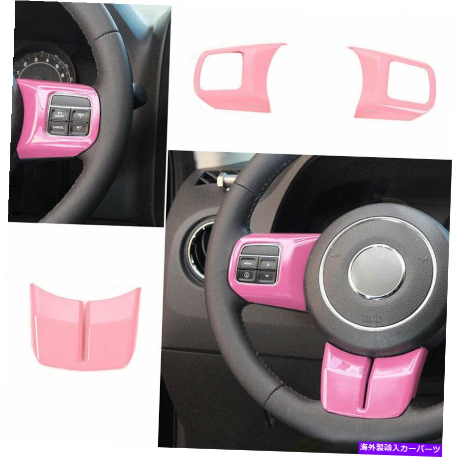Dashboard Cover ジープラングラーJK 2011-2017 ABSピンクステアリングホイールスイッチカバートリム3PCS For Jeep Wrangler JK 2011-2017 ABS Pink Steering Wheel Switch Cover Trim 3PCS【並行輸入品】