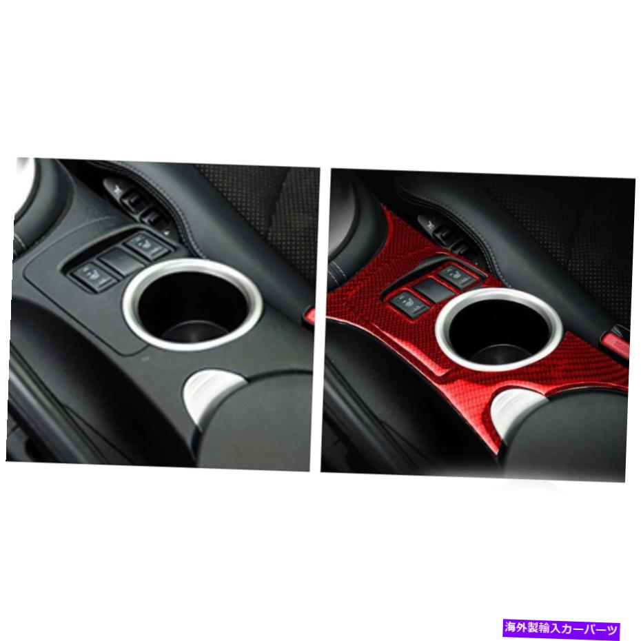 Dashboard Cover 日産370Z Z34 2009+のレッドカーセンターコンソールウォーターカップホルダーカバートリム Red Car Center Console Water Cup Holder Cover Trim For NISSAN 370Z Z34 2009+【並行輸入品】