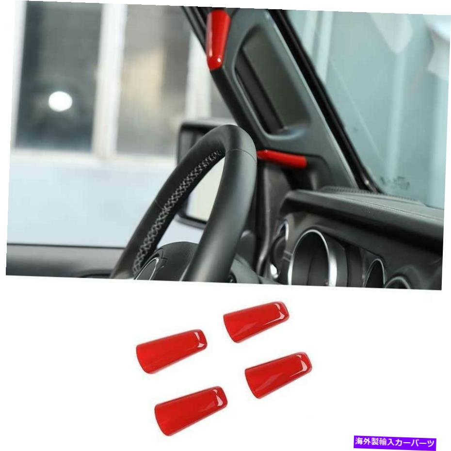 Dashboard Cover ジープラングラーJL 2018-2021レッドインナーABピラーハンドルウィンドウカバートリム4PCS For Jeep Wrangler JL 2018-2021 Red Inner AB Pillar Handle Window Cover Trim 4PCS【並行輸入品】