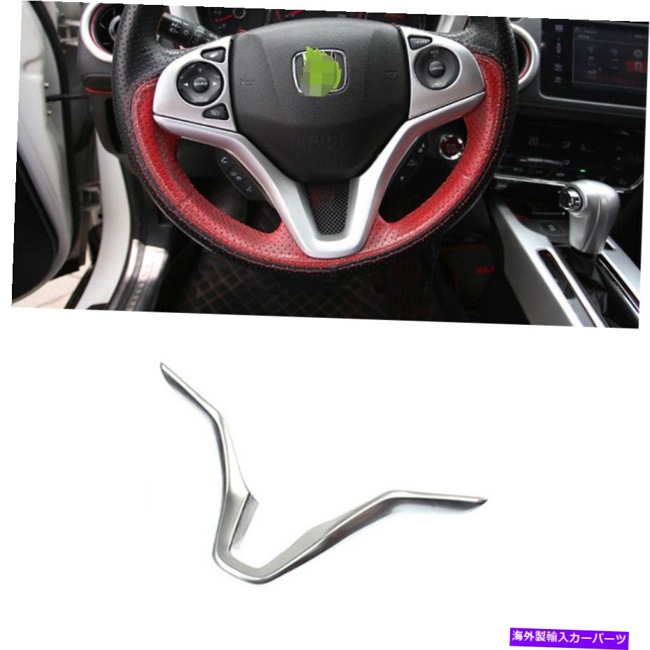 Dashboard Cover ホンダHR-V VEZEL 2016-2021シルバーステアリングホイールシートカバートリム1PCSに適しています Fit For Honda HR-V vezel 2016-2021 silver Steering wheel sheet cover trim 1pcs【並行輸入品】 35,107円