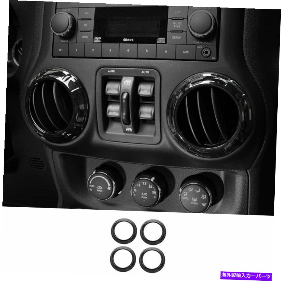 Dashboard Cover ジープラングラーJK 2011-2017ブラックフロントサイドベントオーバーレイカバートリムリングに適しています Fit For Jeep Wrangler JK 2011-2017 Black Front Side Vent Overlay Cover Trim Ring【並行輸入品】
