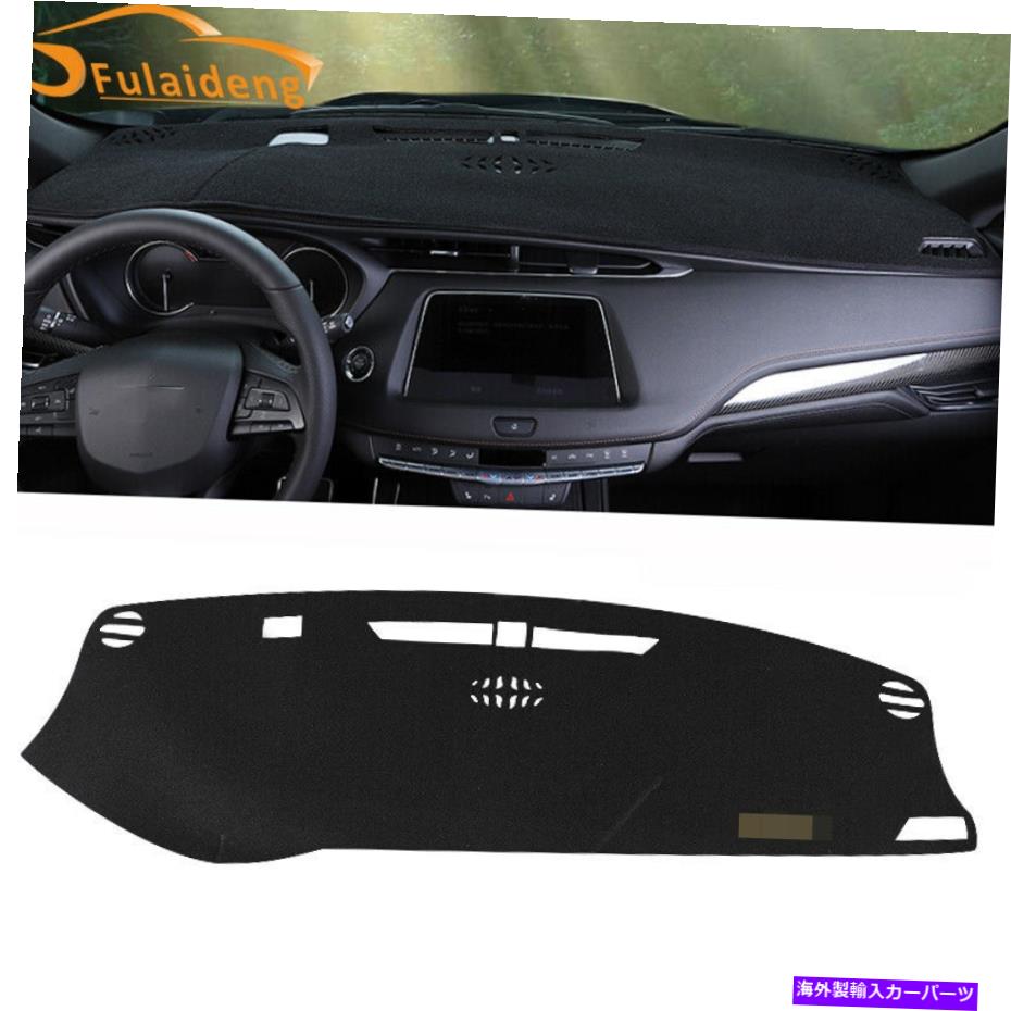 Dashboard Cover キャデラックXT4 2018-2021インテリアダッシュボードダッシュマットダッシュマットサンカバーパッド For Cadillac XT4 2018-2021 Interior Dashboard Dash Mat DashMat Sun Cover Pad【並行輸入品】