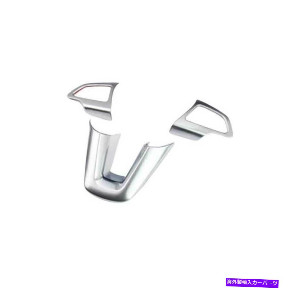 Dashboard Cover フォードフォーカスST RS 2015-2018マットシルバーステアリングホイールスイッチカバートリム3PC For Ford Focus ST RS 2015-2018 Matte Silver Steering Wheel Switch Cover Trim 3PC【並行輸入品】