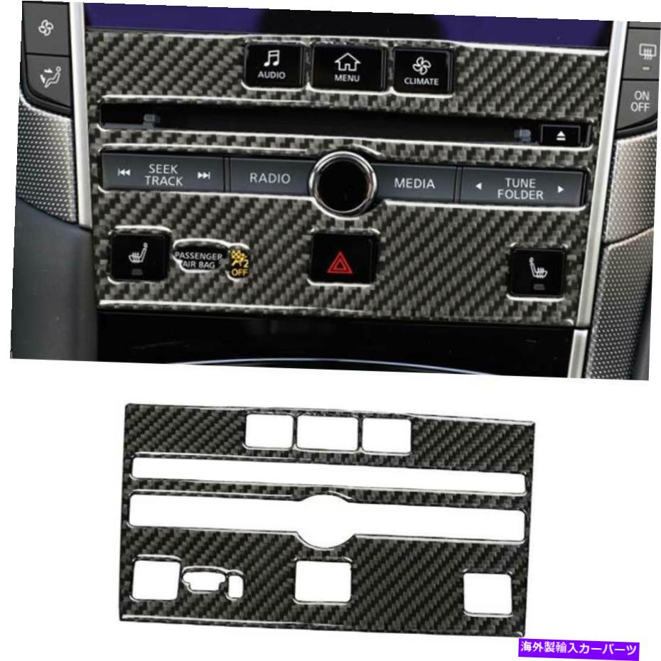 Dashboard Cover インフィニティQ50 Q60 2014-21リアルカーボンファイバーボリュームスイッチボタンパネルカバー For Infiniti Q50 Q60 2014-21 Real Carbon Fiber Volume Switch Button Panel Cover【並行輸入品】 34,034円