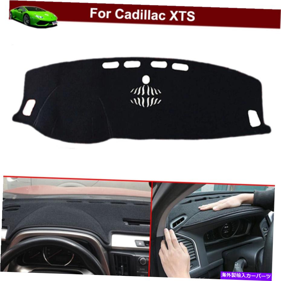 Dashboard Cover 1PCSノンスリップダッシュカバーダッシュマットダッシュボードカーペットキャデラックXTS 2013-2023 1pcs Non-slip Dash Cover Dash Mat Dashboard Carpet for Cadillac XTS 2013-2023【並行輸入品】