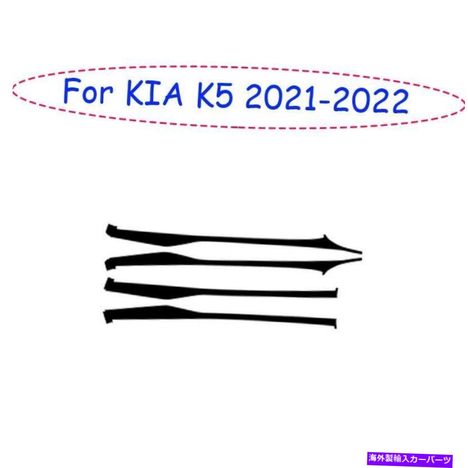 Dashboard Cover Kia K5 2021-2022光沢のある赤いステッカー内側ドアパネルストリップカバートリム4x Fit For KIA K5 2021-2022 Glossy Red Sticker Inner Door Panel Strip Cover Trim 4X【並行輸入品】