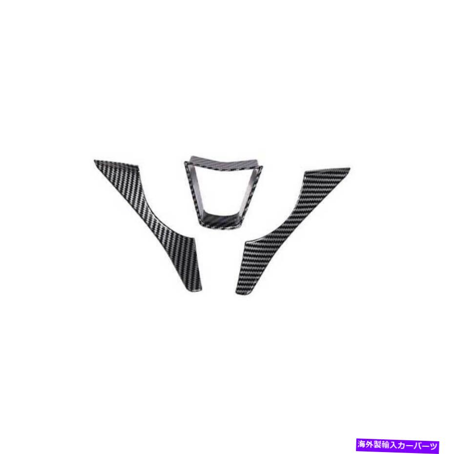 Dashboard Cover Cadillac XT6 2020-2022カーボンファイバーステアリングホイールパネルカバートリム3PCSに適しています Fit For Cadillac XT6 2020-2022 Carbon Fiber Steering Wheel Panel Cover Trim 3PCS【並行輸入品】