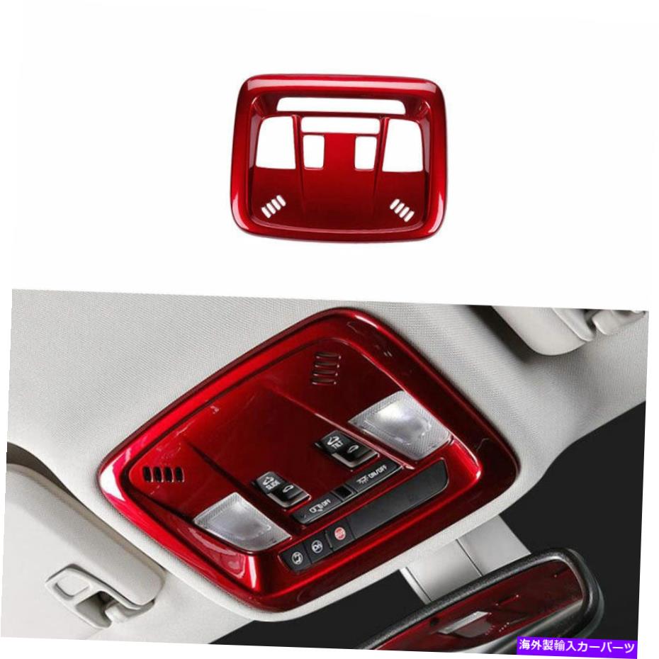Dashboard Cover ビュイックリーガル2017-2020フロントリーディングランプフレームカバートリムABSレッド1PCに適しています Fit For Buick Regal 2017-2020 Front Reading Lamp Frame Cover Trim ABS Red 1PCS【並行輸入品】