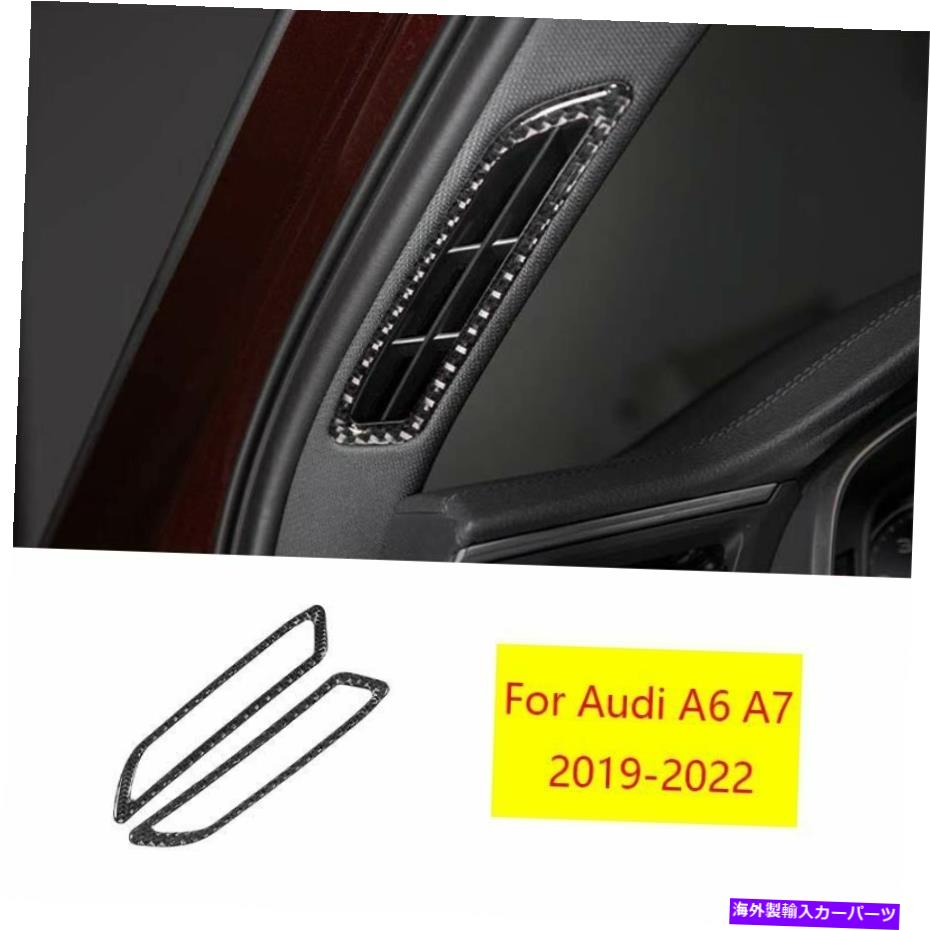 Dashboard Cover アウディA6 A7 2019-2022リアルカーボンファイバーAポストエアアウトレットベントカバートリム2PC For Audi A6 A7 2019-2022 Real Carbon Fiber A Post Air Outlet Vent Cover Trim 2pc【並行輸入品】