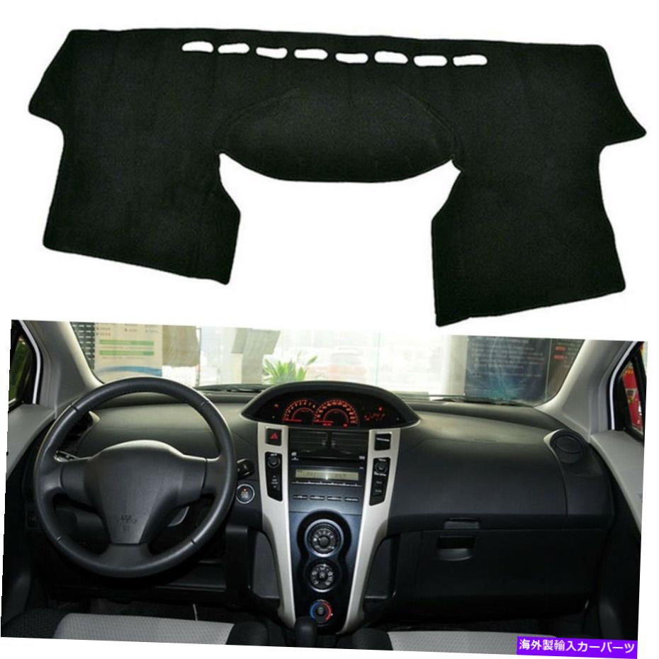 Dashboard Cover カーダッシュマットダッシュカバーダッシュボードトヨタヤリス2006-2011用のスリップサンパッド Car DashMat Dash Cover Dashboard Non-slip Sun Pad For Toyota Yaris 2006-2011【並行輸入品】