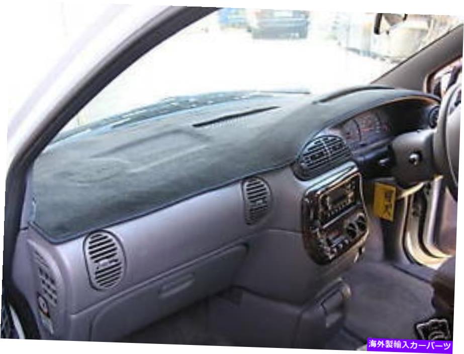 Dashboard Cover ダッシュマット、グレーダッシュマット、ダッシュボードカバーフィットクライスラーボイジャー1996-1999、グレー DASH MAT, GREY DASHMAT,DASHBOARD COVER FIT CHRYSLER VOYAGER 1996 - 1999, GREY【並行輸入品】