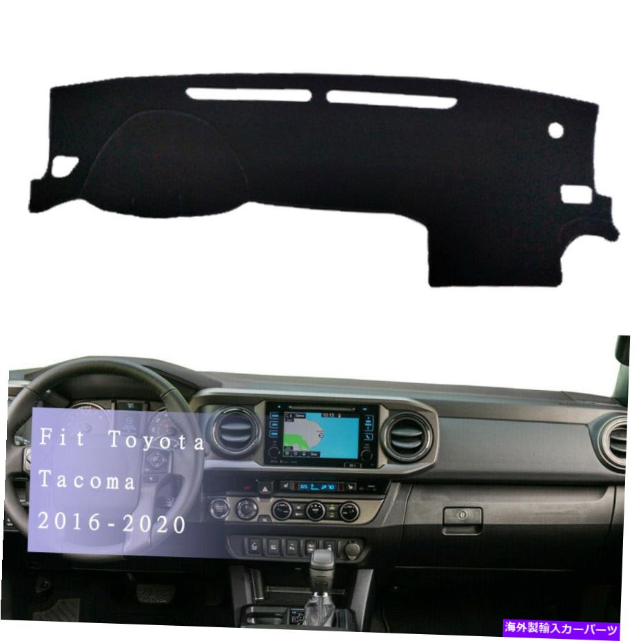 Dashboard Cover ダッシュボードダッシュマットカバーパッドサンプロテクターマットトヨタタコマ2016-2020 Dashboard DashMat Cover Pad Sun Protector Mat For Toyota Tacoma 2016-2020【並行輸入品】