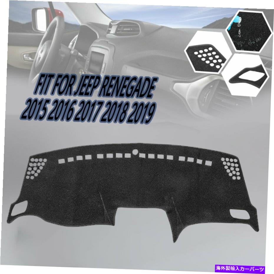 Dashboard Cover 防水ダッシュボードカバーダッシュマットダッシュマットパッドジープレネゲード2015-2018にフィット Waterproof Dashboard Cover Dashmat Dash Mat Pad Fit For Jeep Renegade 2015-2018【並行輸入品】