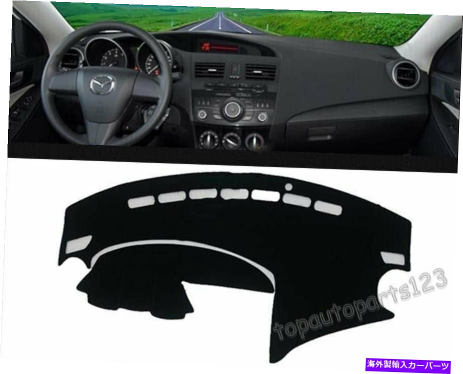 Dashboard Cover フィットマツダ3 M3 2010-2013インナーダッシュボードダッシュマットダッシュマットサンカバーパッド Fit MAZDA 3 M3 2010 - 2013 Inner Dashboard Dash Mat DashMat Sun Cover Pad Good【並行輸入品】