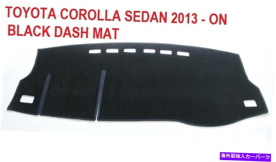 Dashboard Cover ブラックダッシュマット、ダッシュマット、ダッシュボードカバーフィットトヨタカローラセダン2013-オン、 BLACK DASH MAT, DASHMAT, DASHBOARD COVER FIT TOYOTA COROLLA SEDAN 2013-ON,【並行輸入品】