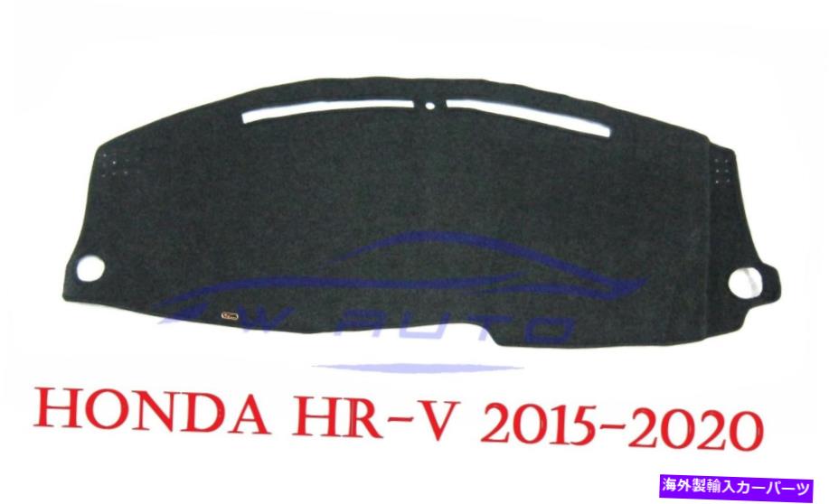 Dashboard Cover RHDダッシュマットダッシュマットパッドダッシュボードカバーサンフィットホンダHRV HR -V 2015 18-2020 RHD Dash Mat Dashmat Pad Dashboard Cover Sun Fits Honda HRV HR-V 2015 18 - 2020【並行輸入品】