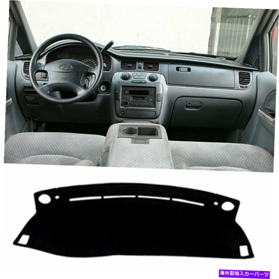 Dashboard Cover ダッシュボードカバーマットパッドサンカバーカーペットヒュンダイ1999-2007トラジェットXGH43 Dash Board Cover Mat Pad Sun Cover Carpet for Hyundai 1999-2007 Trajet XGH43【並行輸入品】
