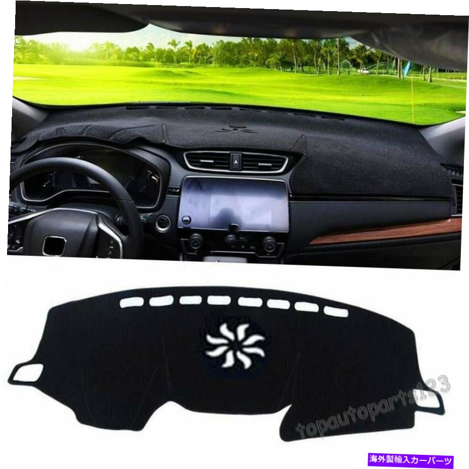 Dashboard Cover フィットホンダCR-V CRV 2017 2018インテリアダッシュボードダッシュマットダッシュマットサンカバーパッド Fit HONDA CR-V CRV 2017 2018 Interior Dashboard Dashmat Dash Mat Sun Cover Pad【並行輸入品】