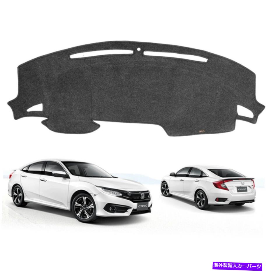 Dashboard Cover ホンダシビックセダンFC 2015の左ドライバーインテリアダッシュボードダッシュマットパッドカバー Left Driver Interior Dashboard Dash Mat Pad Cover For Honda Civic Sedan FC 2015【並行輸入品】