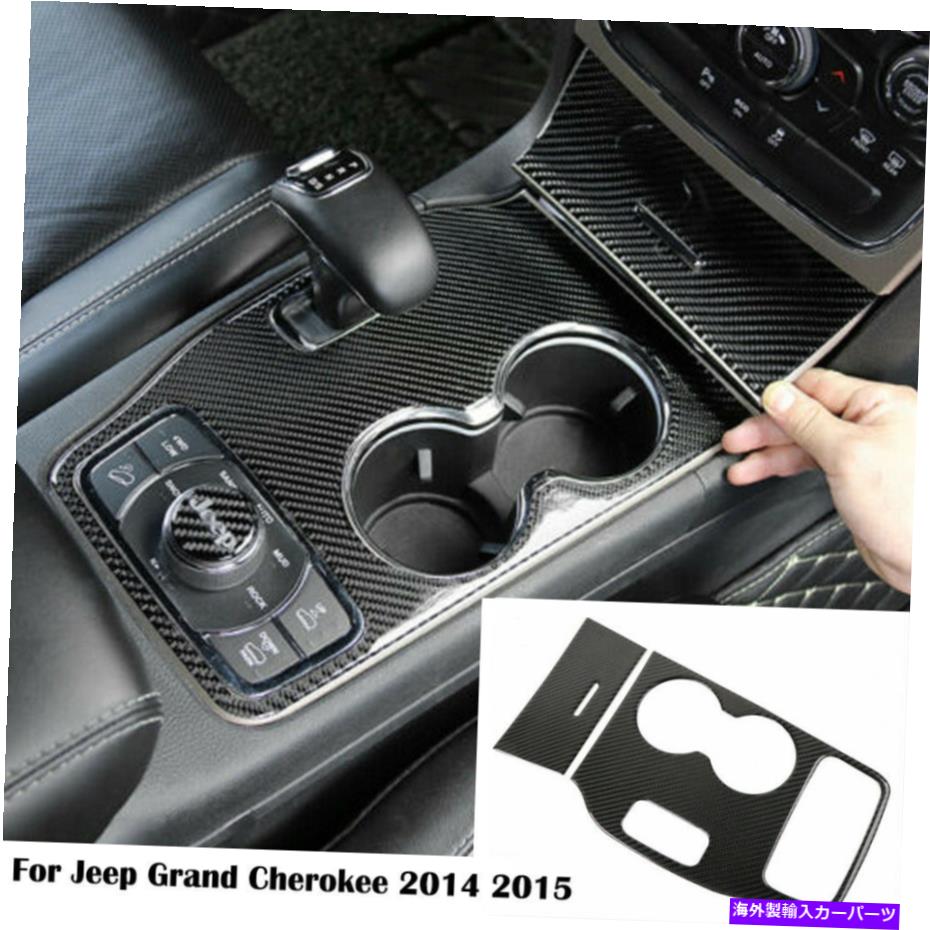 サンシェード Jeep Grand Cherokee 2014 2015カーボンファイバーダッシュボードギアシフトパネルカバー用 For Jeep Grand Cherokee 2014 2015 Carbon Fiber Dashboard Gear Shift Panel Cover【並行輸入品】