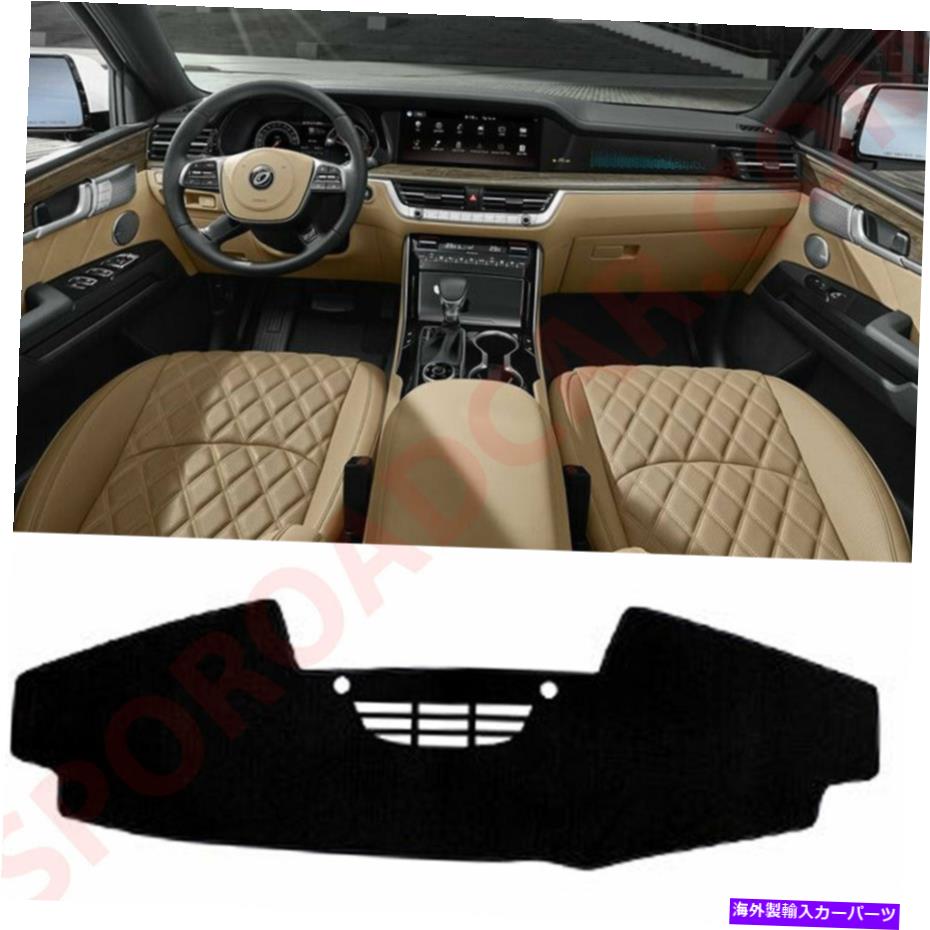 サンシェード ダッシュボードカバーマットパッドサンカバーカーペット2020-ボレゴ /モハーブK68 Dash Board Cover Mat Pad Sun Cover Carpet for Kia 2020- Borrego / Mohave K68【並行輸入品】