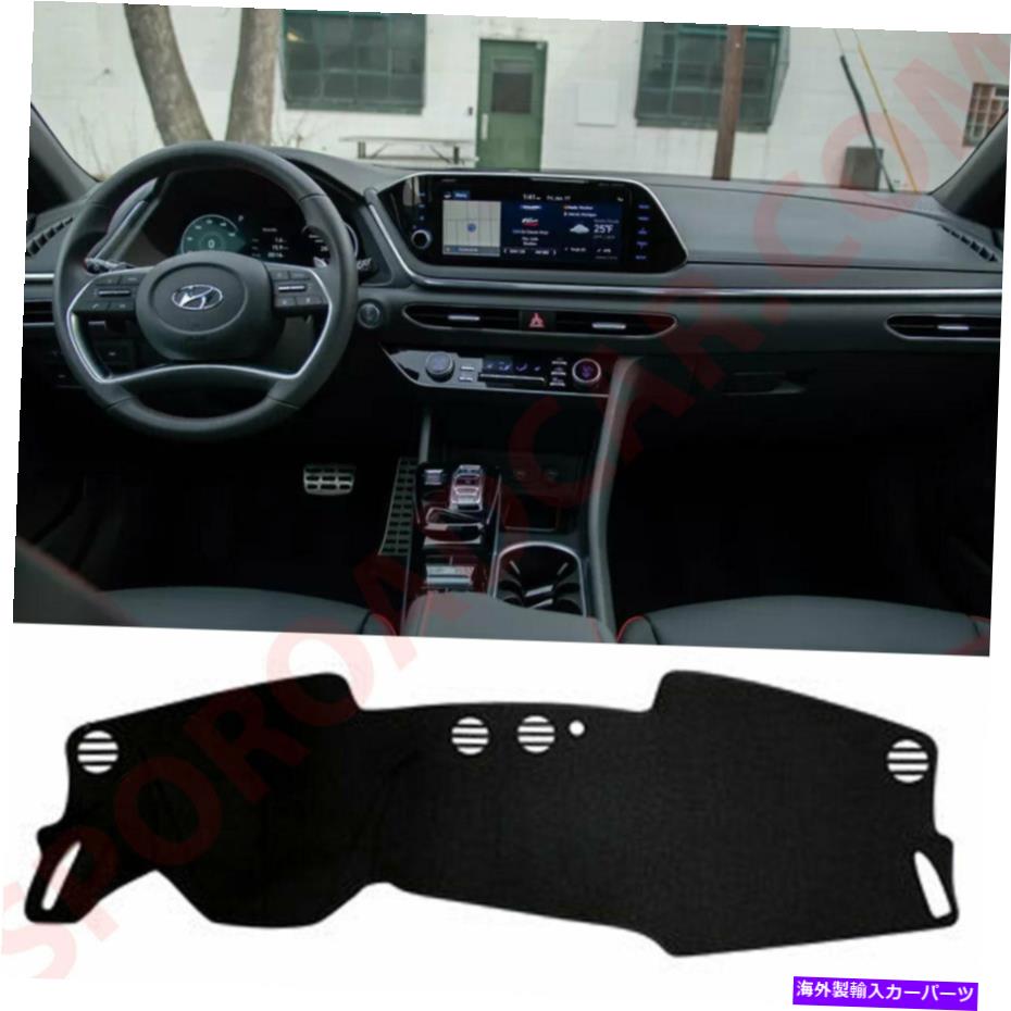 サンシェード ダッシュボードカバーマットパッドサンカバーカーペットbk foryundai 2019-20ソナタ/DN8 H69 Dash Board Cover Mat Pad Sun Cover Carpet BK for Hyundai 2019-20 Sonata/DN8 H69【並行輸入品】
