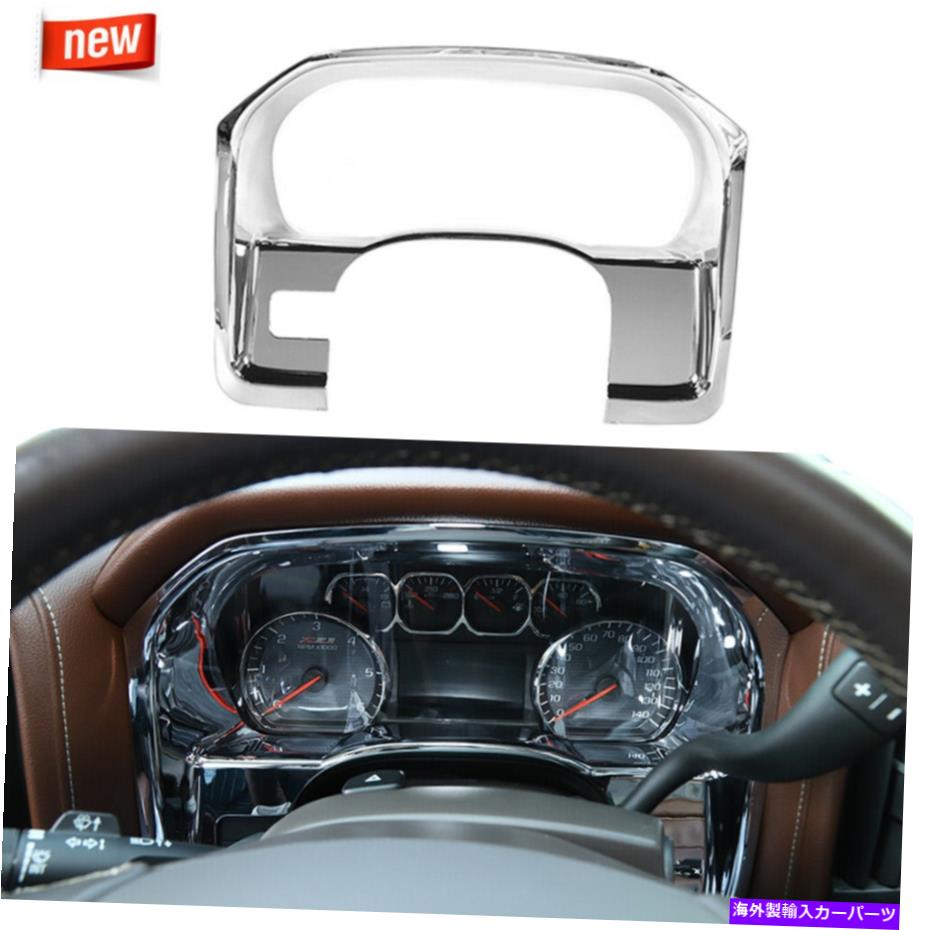 サンシェード シボレーシルバラードGMCシエラ10-17Chromeのインナーダッシュボードインストゥルメントカバートリム Inner Dashboard Instrument Cover Trim for Chevy Silverado GMC Sierra 10-17Chrome【並行輸入品】