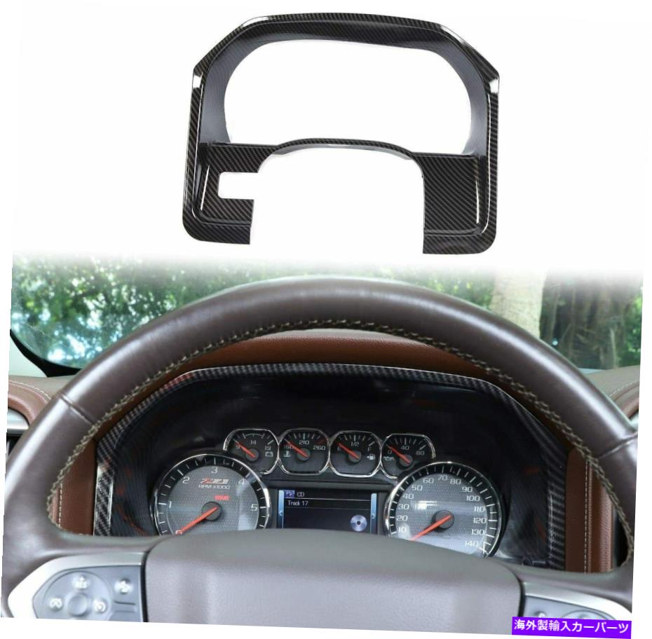 サンシェード シボレーシルバラード&GMCシエラ2010-17カーボンのダッシュボードパネルフレームトリムカバー Dashboard Panel Frame Trim Cover for Chevy Silverado & GMC Sierra 2010-17 Carbon【並行輸入品】