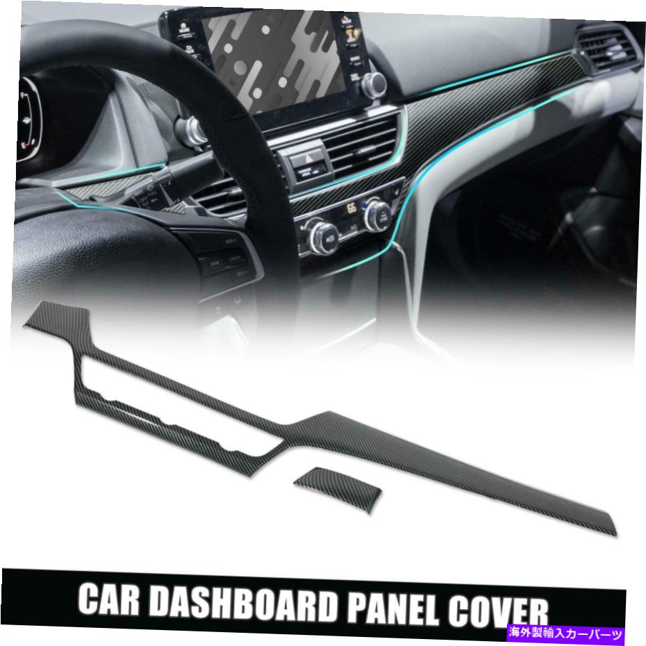 サンシェード 1セットカーミドルコンソールダッシュボードストリップカバーホンダアコード10日18-21 1 Set Car Middle Console Dashboard Strip Cover Trim for Honda Accord 10th 18-21【並行輸入品】