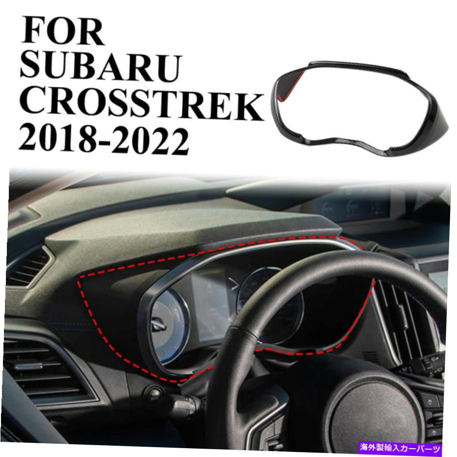 サンシェード カーボンファイバーインテリアダッシュボードフレームカバー2018+スバルXV CrossTrekのトリム Carbon Fiber interior Dashboard Frame Cover Trim for 2018+ Subaru XV Crosstrek【並行輸入品】